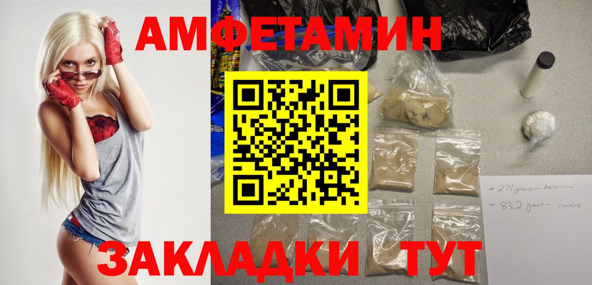 Amphetamine 98%  Amphetamine  Елизово  Вход с VPN 