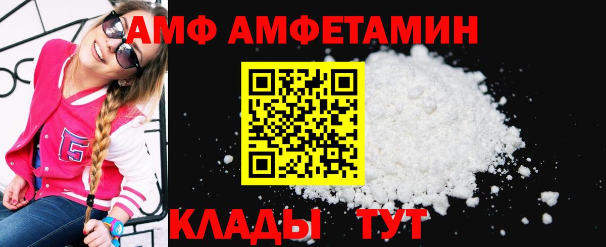 АМФ Premium Елизово