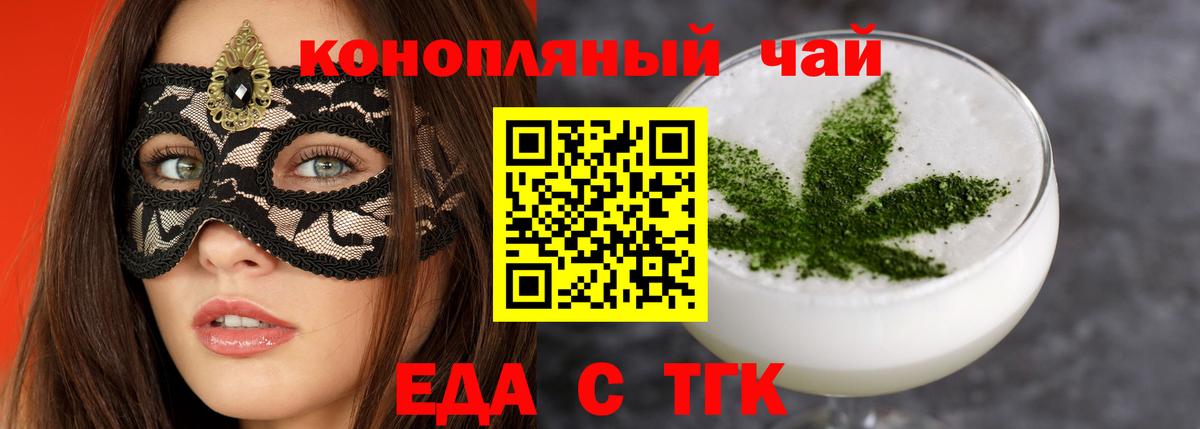 Елизово  Печенье с ТГК конопля  Вход с VPN 