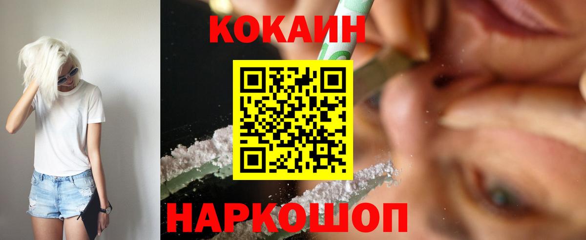 Елизово  Cocaine Перу  Вход с VPN  COCAIN Перу 