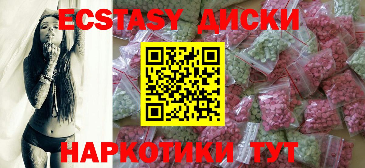 ОМГ ОМГ ONION  Ecstasy TESLA  Вход с VPN  Елизово  Ecstasy 99% 