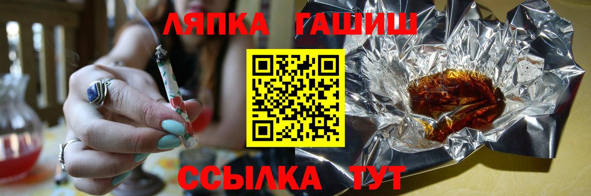 ГАШИШ hashish  ГАШ гарик  Елизово  Вход с VPN 