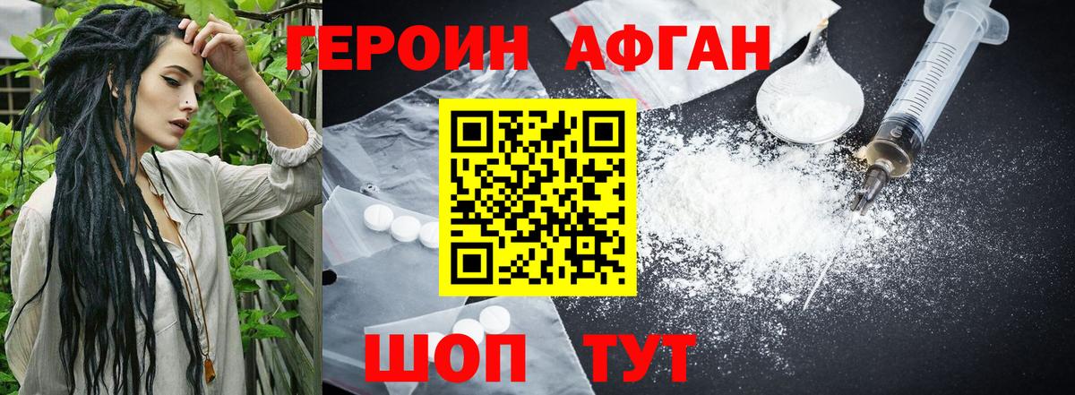 Елизово  Героин VHQ  Вход с VPN 