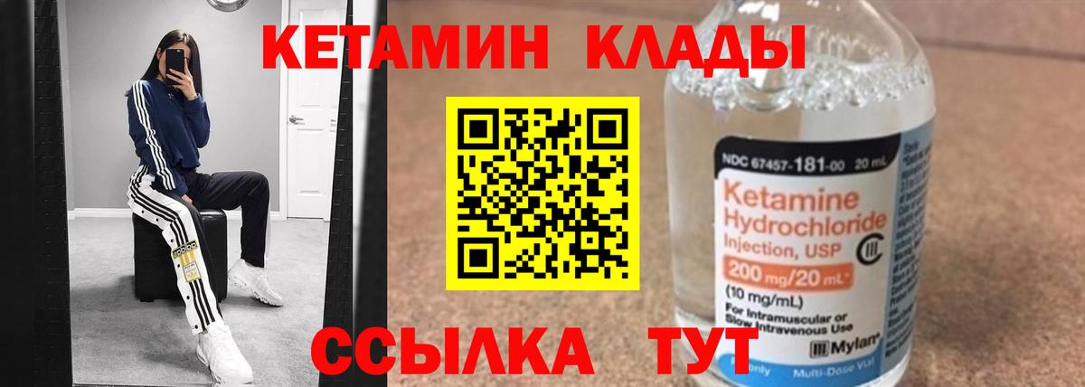 Кетамин ketamine  Вход с VPN  Елизово  Кетамин VHQ 