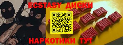 экстази Балахна