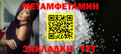 метамфетамин Гагарин