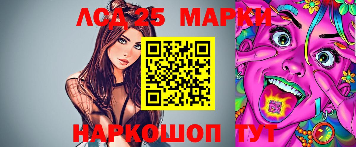 Лсд 25 экстази кислота  Лсд 25 экстази ecstasy  Вход с VPN  Елизово 