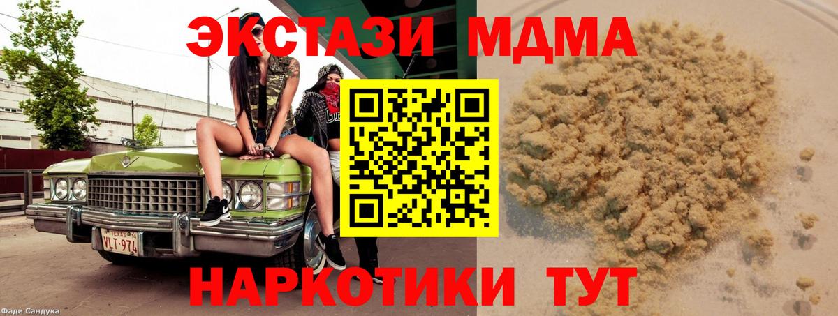 MDMA  МДМА VHQ  Вход с VPN  Елизово  MDMA Molly 