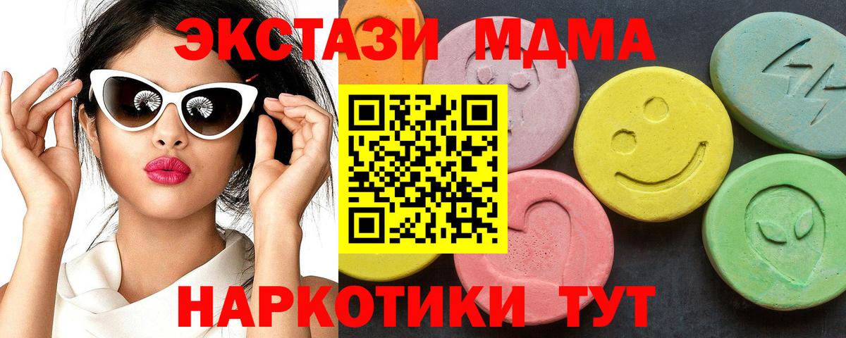 MDMA crystal Елизово