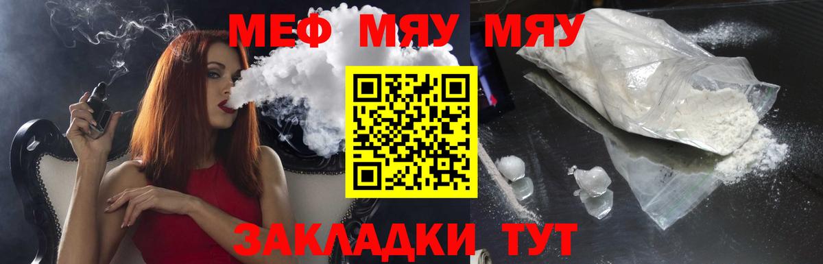 Мефедрон  Меф VHQ  Вход с VPN  МЯУ-МЯУ  МЕФ 4 MMC  Елизово 
