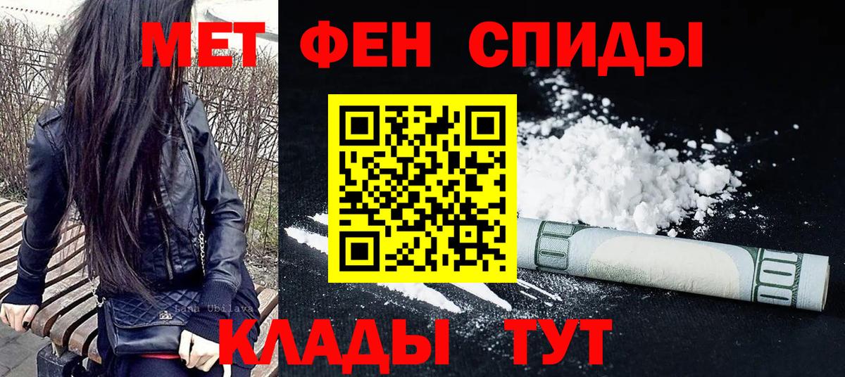 Метамфетамин Декстрометамфетамин 99.9% Елизово