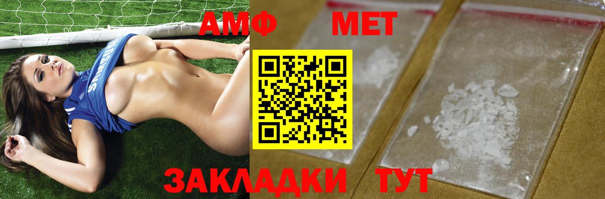 МЕТАМФЕТАМИН Methamphetamine  Вход с VPN  Елизово 