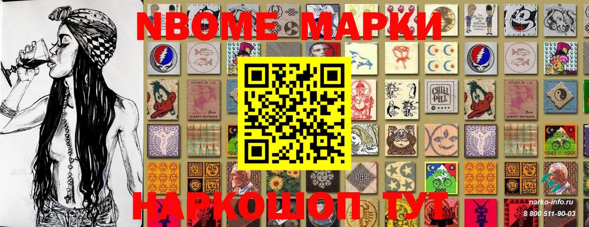 Елизово  Марки N-bome  Вход с VPN  Марки 25I-NBOMe 1500мкг  Марки 25I-NBOMe 1500мкг 