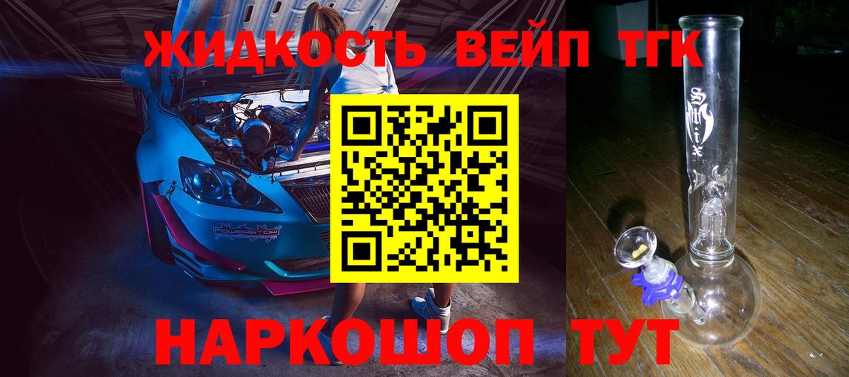 Дистиллят ТГК Wax  Вход с VPN  OMG маркетплейс  Елизово  Дистиллят ТГК Wax 