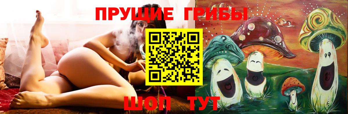 Галлюциногенные грибы ЛСД Елизово