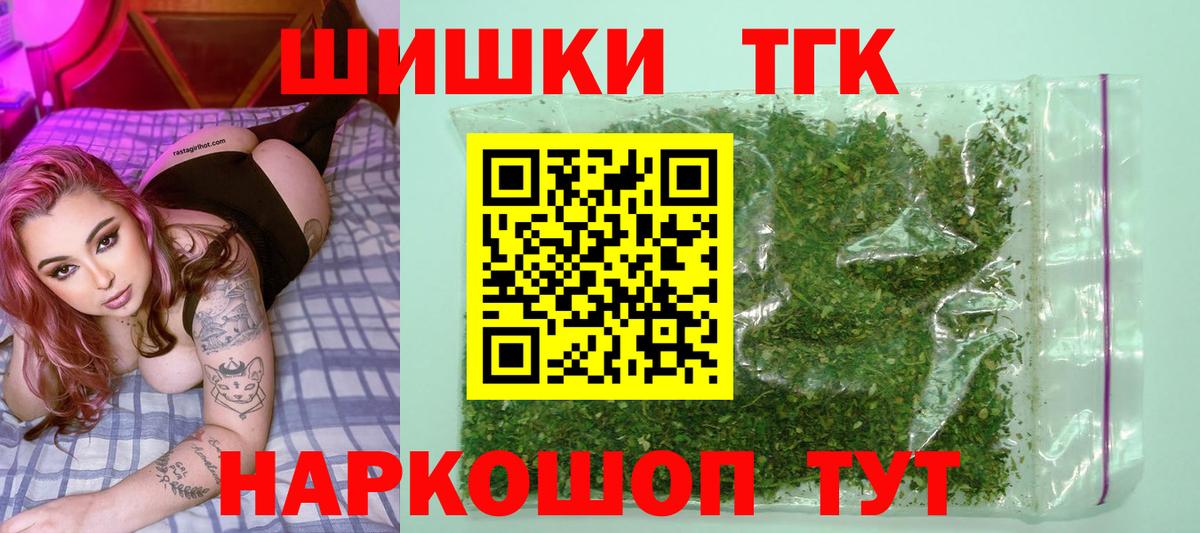 Бошки Шишки THC 21% Елизово